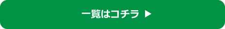 社団EJ会 ブログ一覧はコチラ